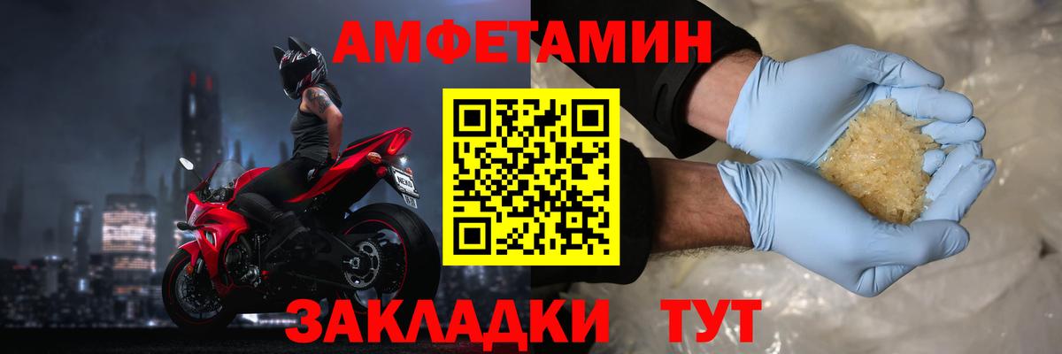 Амфетамин Premium Кыштым