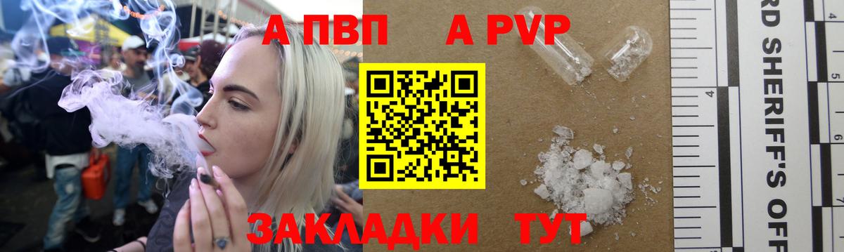 Кыштым  Alfa_PVP СК КРИС  Alfa_PVP  магазин    Вход с VPN 