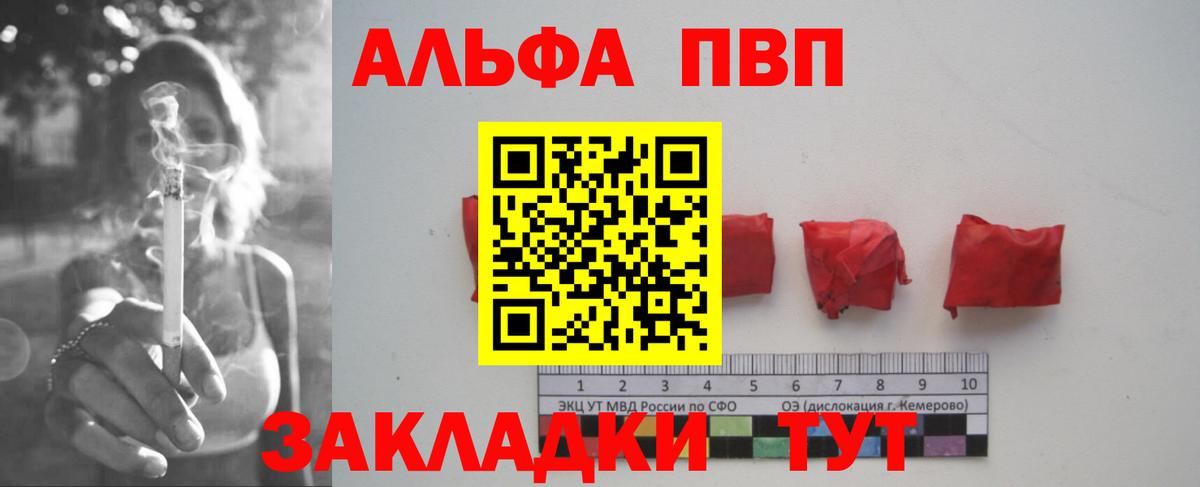 Alpha PVP Crystall Кыштым