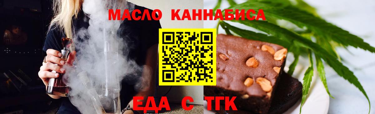 Кыштым  Cannafood конопля  Вход с VPN 