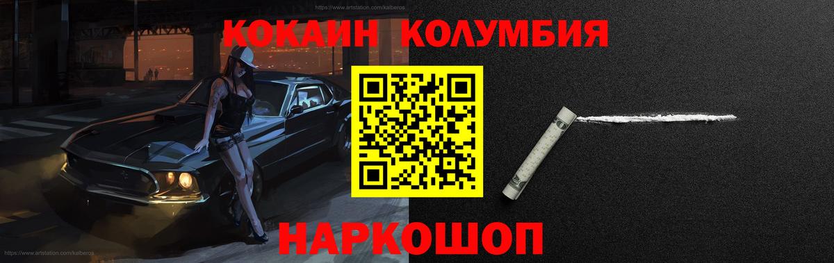 COCAIN  Кокаин Эквадор  Вход с VPN  Кокаин 99%  Кыштым 