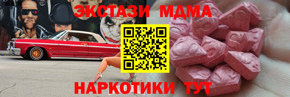 ЭКСТАЗИ 250 мг Кыштым