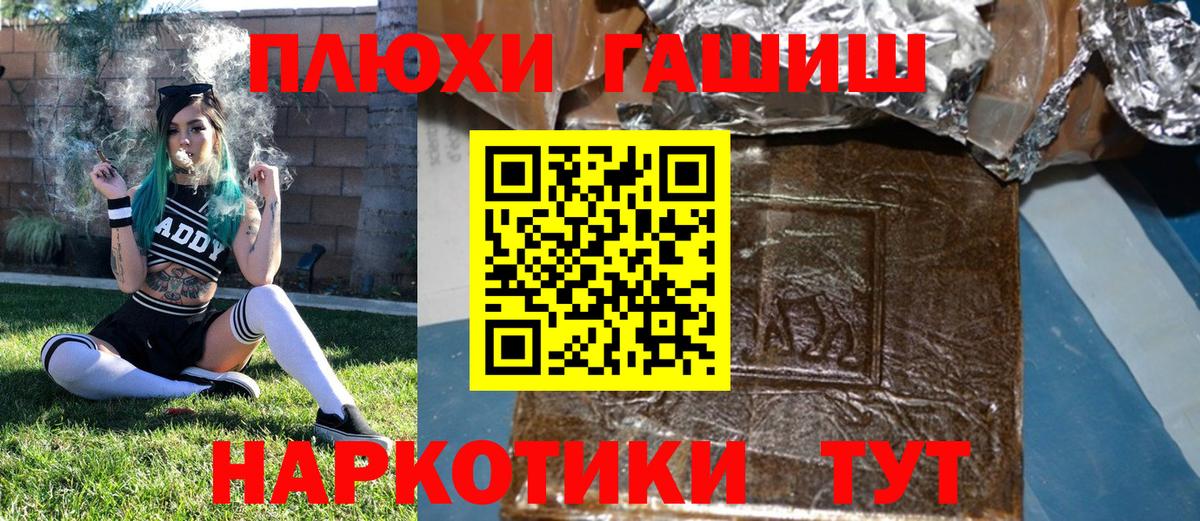 Кыштым  ГАШ ice o lator  Вход с VPN  ГАШИШ гашик 