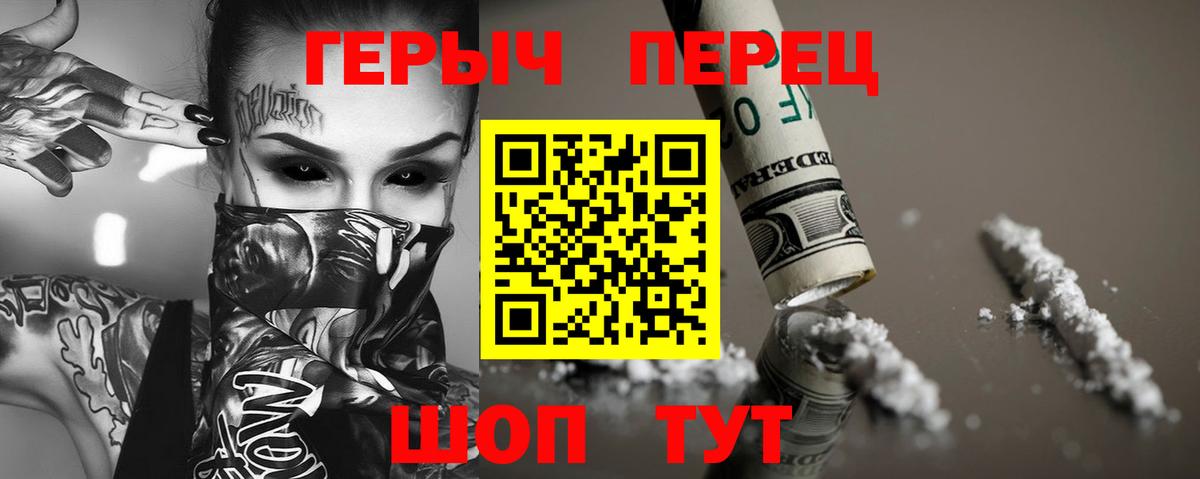 Героин афганец Кыштым