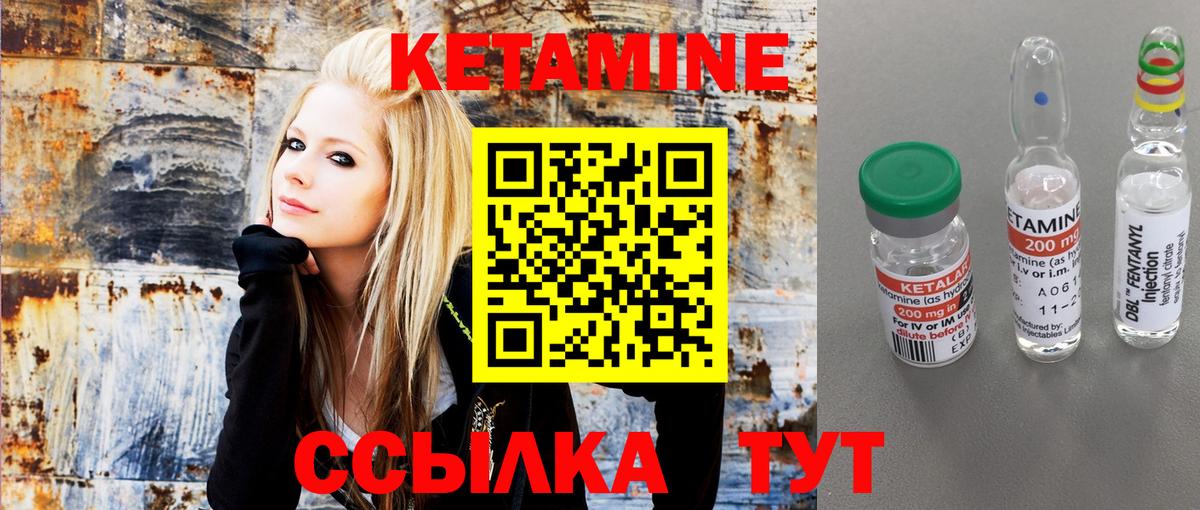 Кетамин VHQ  Вход с VPN  Кыштым  КЕТАМИН VHQ 