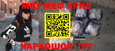 мефедрон Будённовск