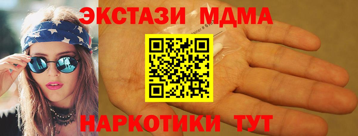 MDMA молли Кыштым