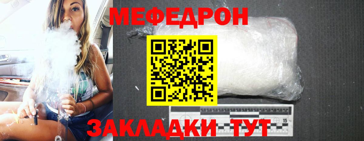 МЕФ кристаллы Кыштым