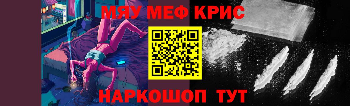 Кыштым  Мефедрон  Вход с VPN  МЯУ-МЯУ 4 MMC 