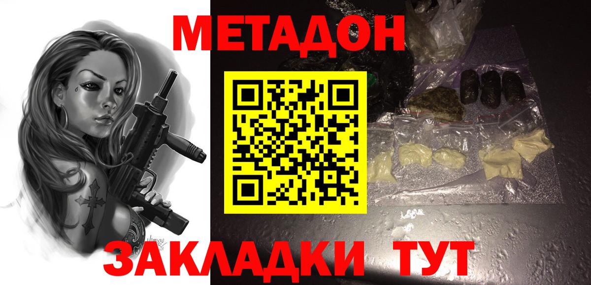 Метадон белоснежный  Вход с VPN  маркетплейс официальный сайт  Кыштым  МЕТАДОН кристалл 