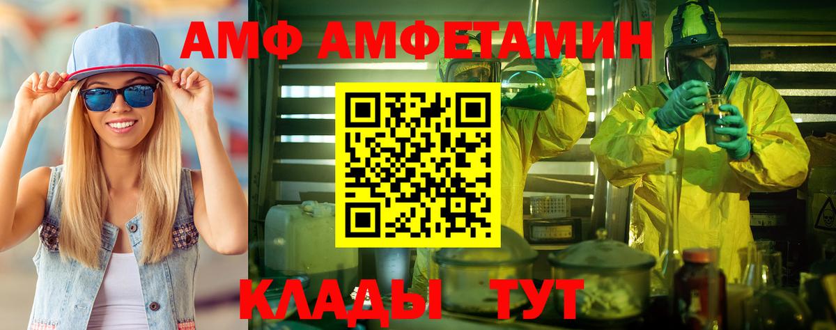 Метамфетамин винт  Вход с VPN  Кыштым 