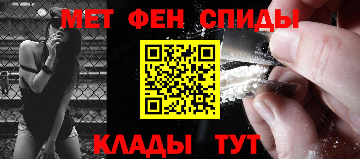 Метамфетамин Декстрометамфетамин 99.9% Кыштым