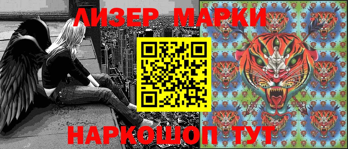 Наркотические марки 1,8мг  Наркотические марки 1,8мг  Вход с VPN  Кыштым 