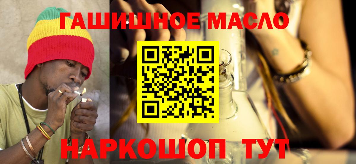 Дистиллят ТГК вейп с тгк  купить наркоту  Кыштым  Вход с VPN  Дистиллят ТГК гашишное масло 